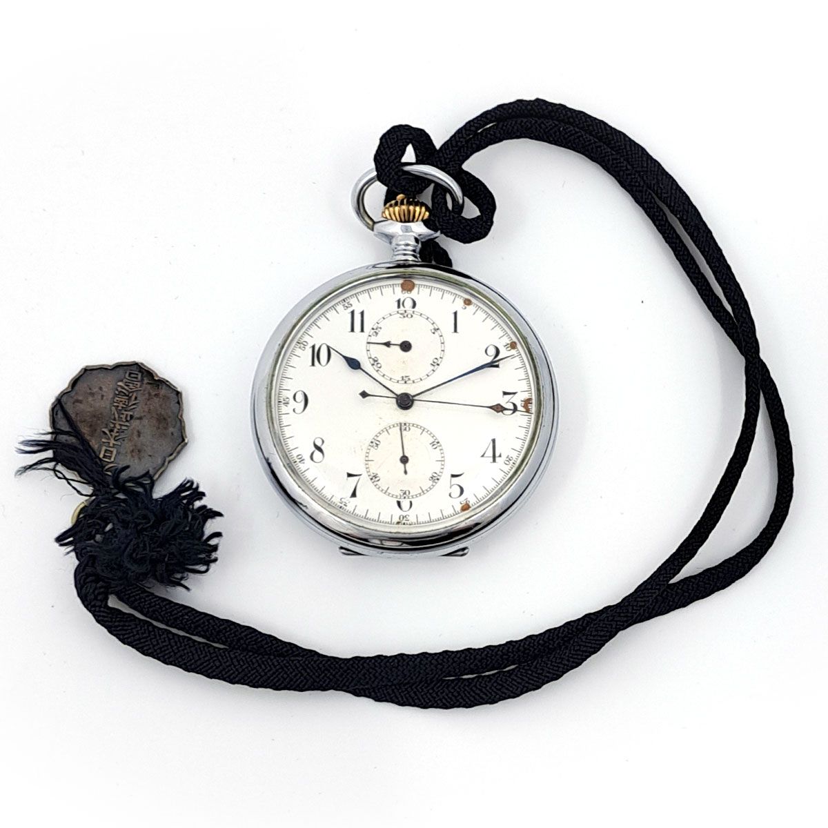 夜光秒時計一型 呉