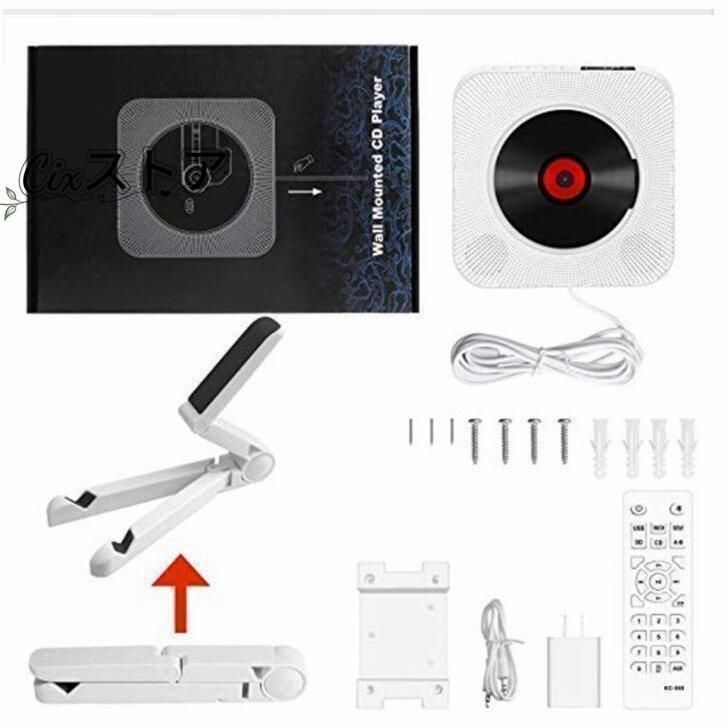 CDプレーヤー 置き＆壁掛け式 1台多役 bluetooth ポータブル CDプレーヤー 置き＆壁掛け式 1台多役 ポータブル 年最新版