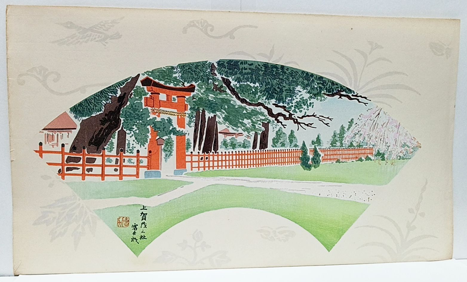 小松菜奈江戸時代の浮世絵師 　広重　　飾り易いサイズの木版画　　東海道五拾三次　「小田原・酒匂川」　　※額付き　　正光画廊 木版画