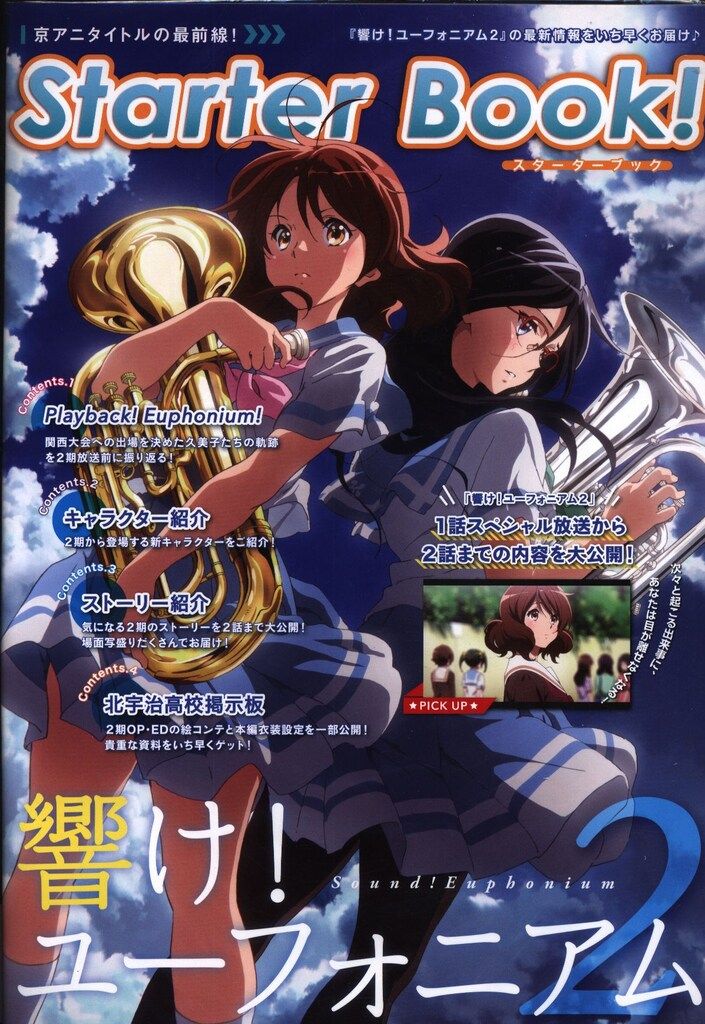 響け!ユーフォニアム　小説　まとめ売り 響け!ユーフォニアム 小説 8冊セット 武田綾乃 - メルカリ