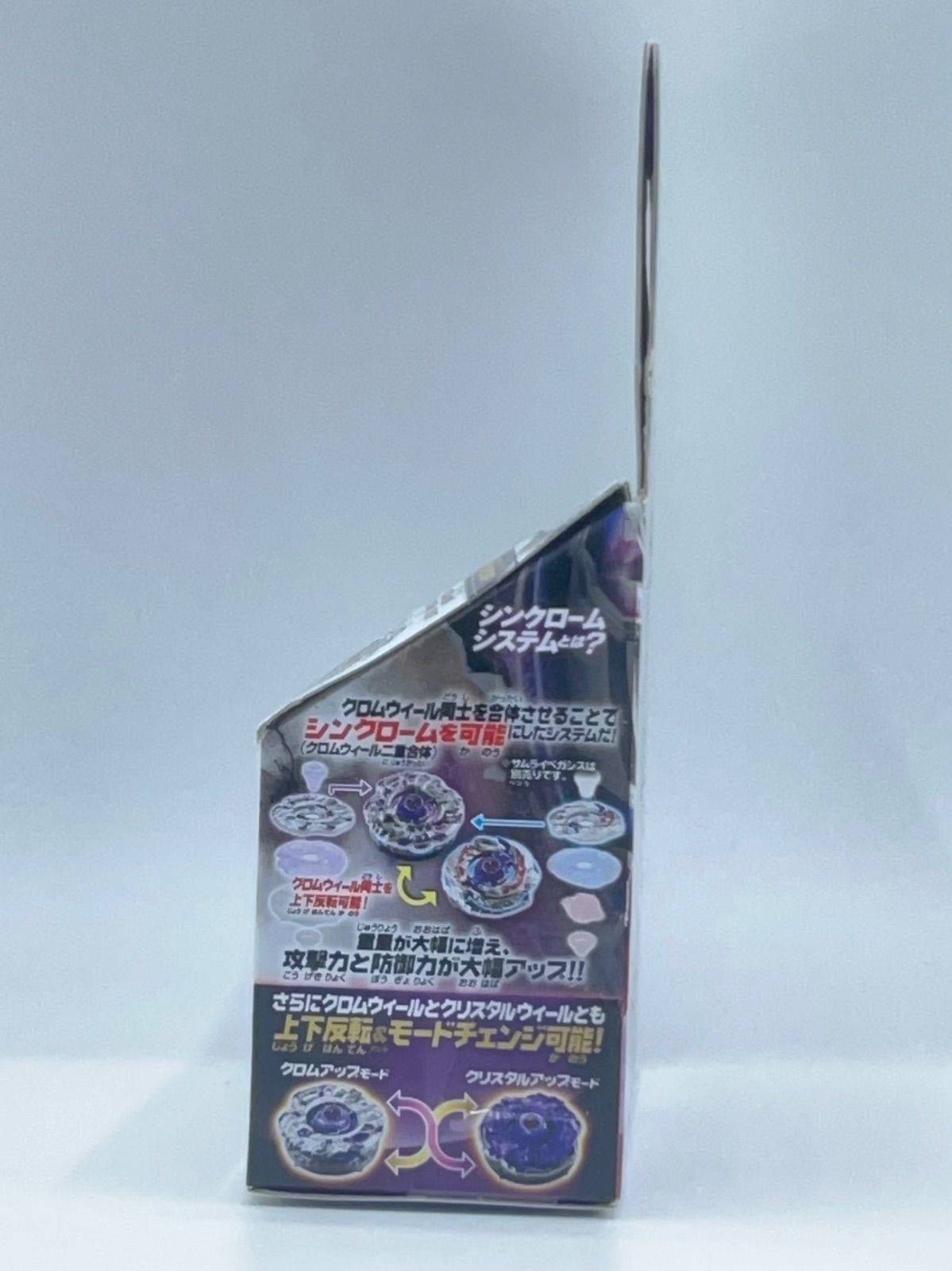 未開封 メタルファイトベイブレード BBG27 グラディエーターバハム