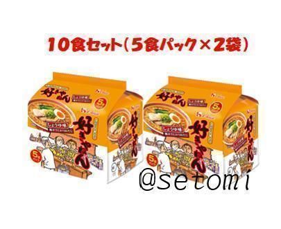 好きやねん 10食セット（5食パック×2袋） ハウス食品