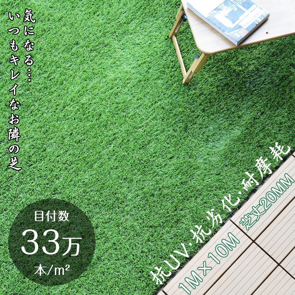 元SKU PP299685AAA 人工芝 ロール 1m×10m 芝丈20mm ピン22本つき 4色立体感 透水穴つき リアル ふかふか 高品質 高密度 色落ちにくい 抜けにくい 復元性 立体感 青緑