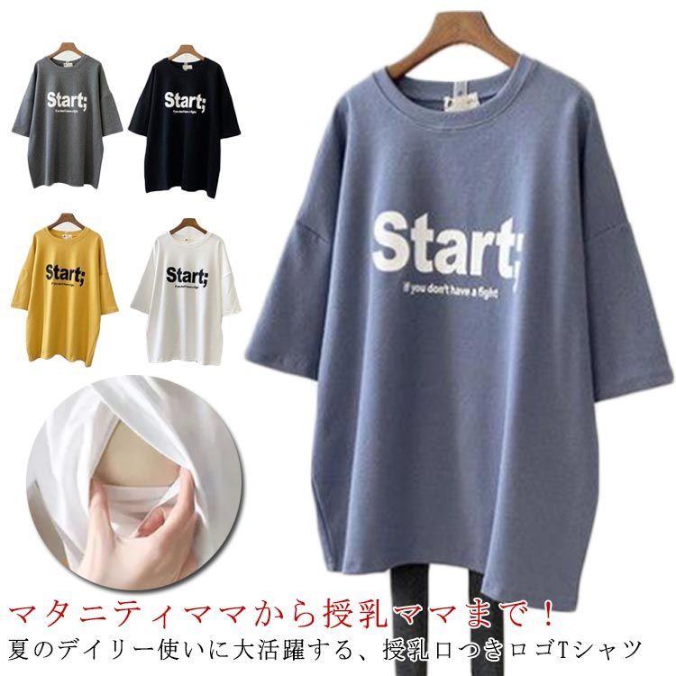 授乳服 Tシャツ 半袖 おしゃれ ロゴT クルーネック インナー ロゴTシャツ トップス 授乳しやすい 安心 便利 ティーシャツ チュニック 丸首 授乳服 ロング丈 出産準備 マタニティ カットソー #kym1545