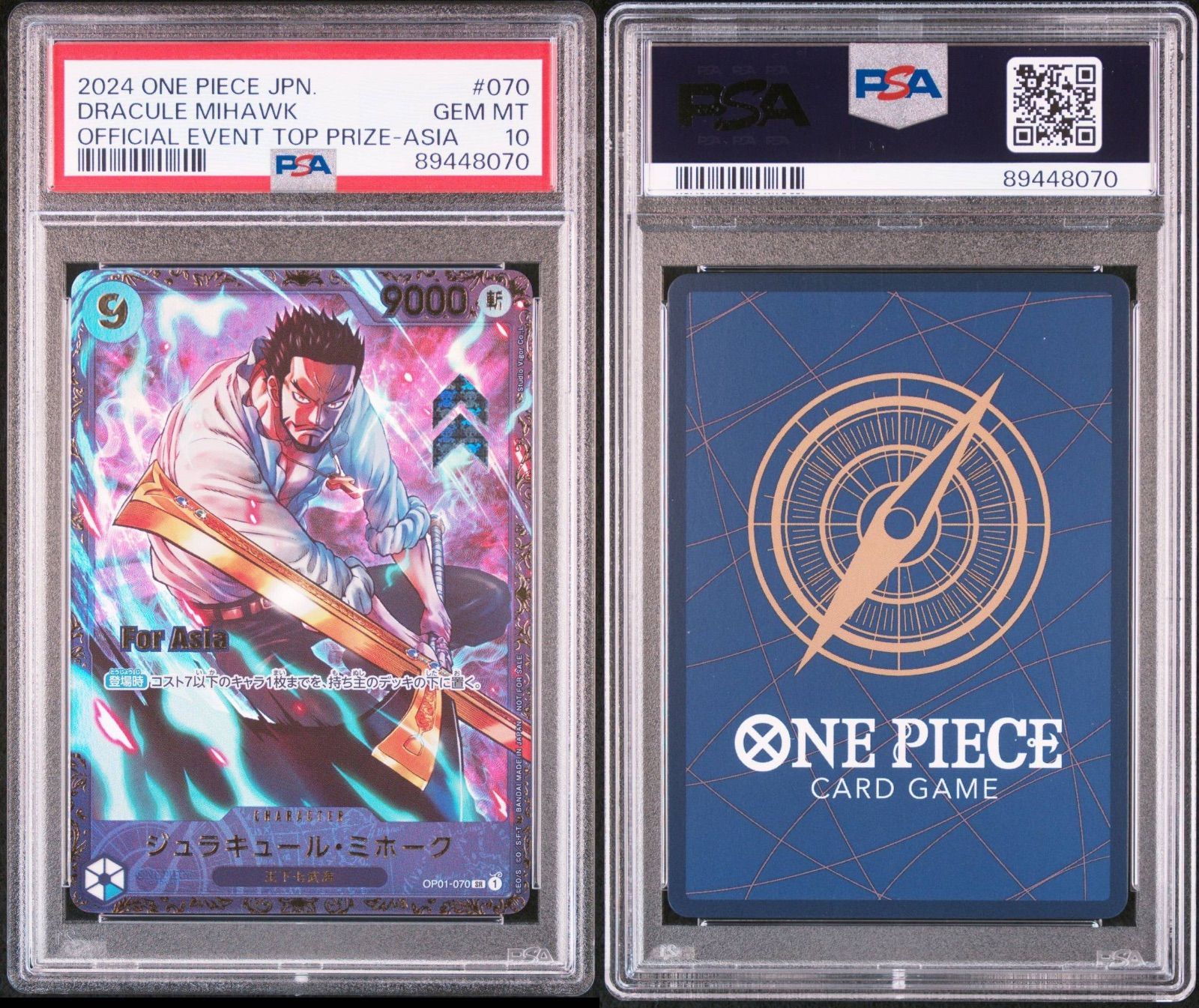 PSA10 ミホーク フラッグシップ バトル アジア OP01-070 SR 優勝