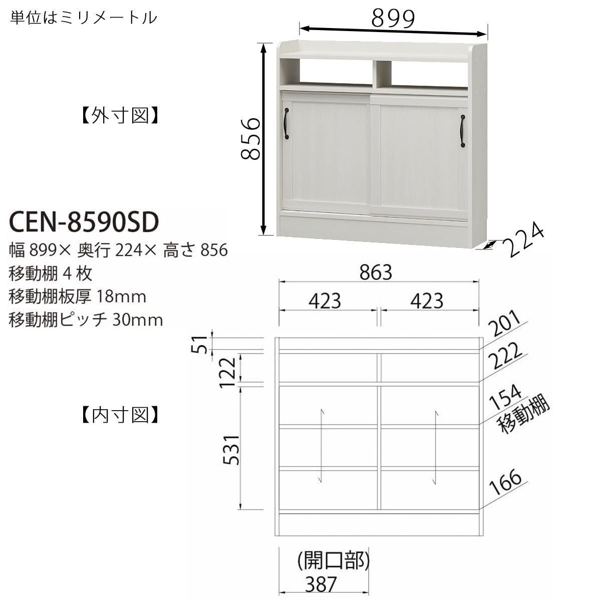 薄型キャビネット 4段 本棚ホワイト 幅89.9 高さ85.6 白井産業 奥行22.4cm CEN-8590SD チェローネ