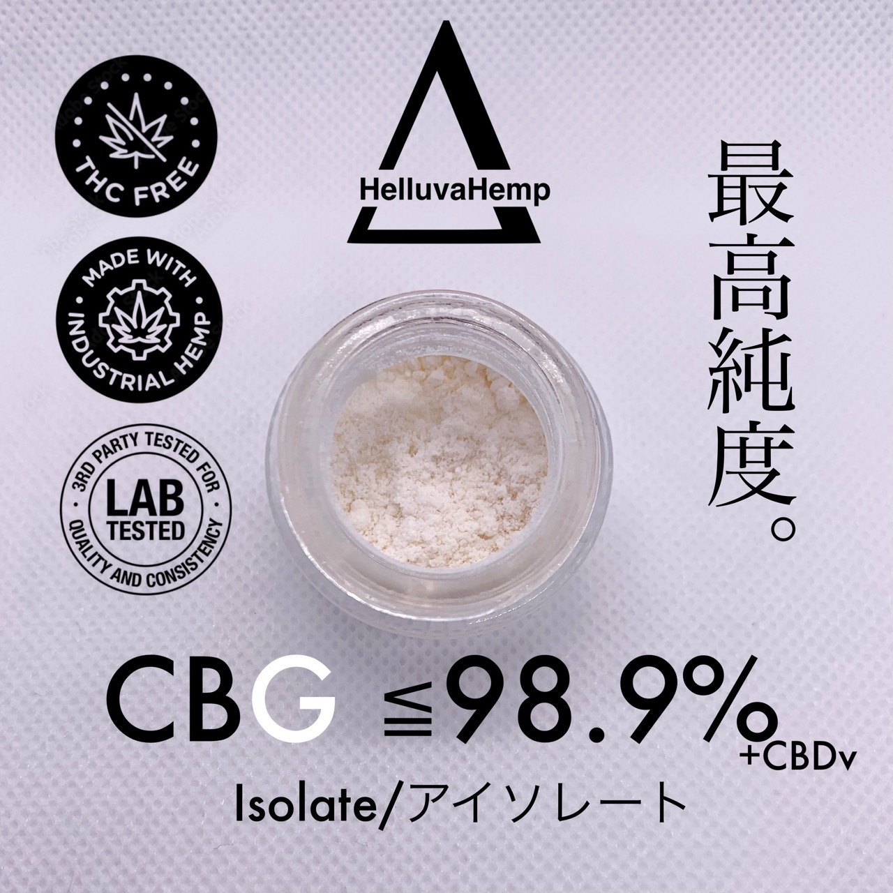 高品質CBNアイソレートパウダー5g - リラクゼーショングッズ