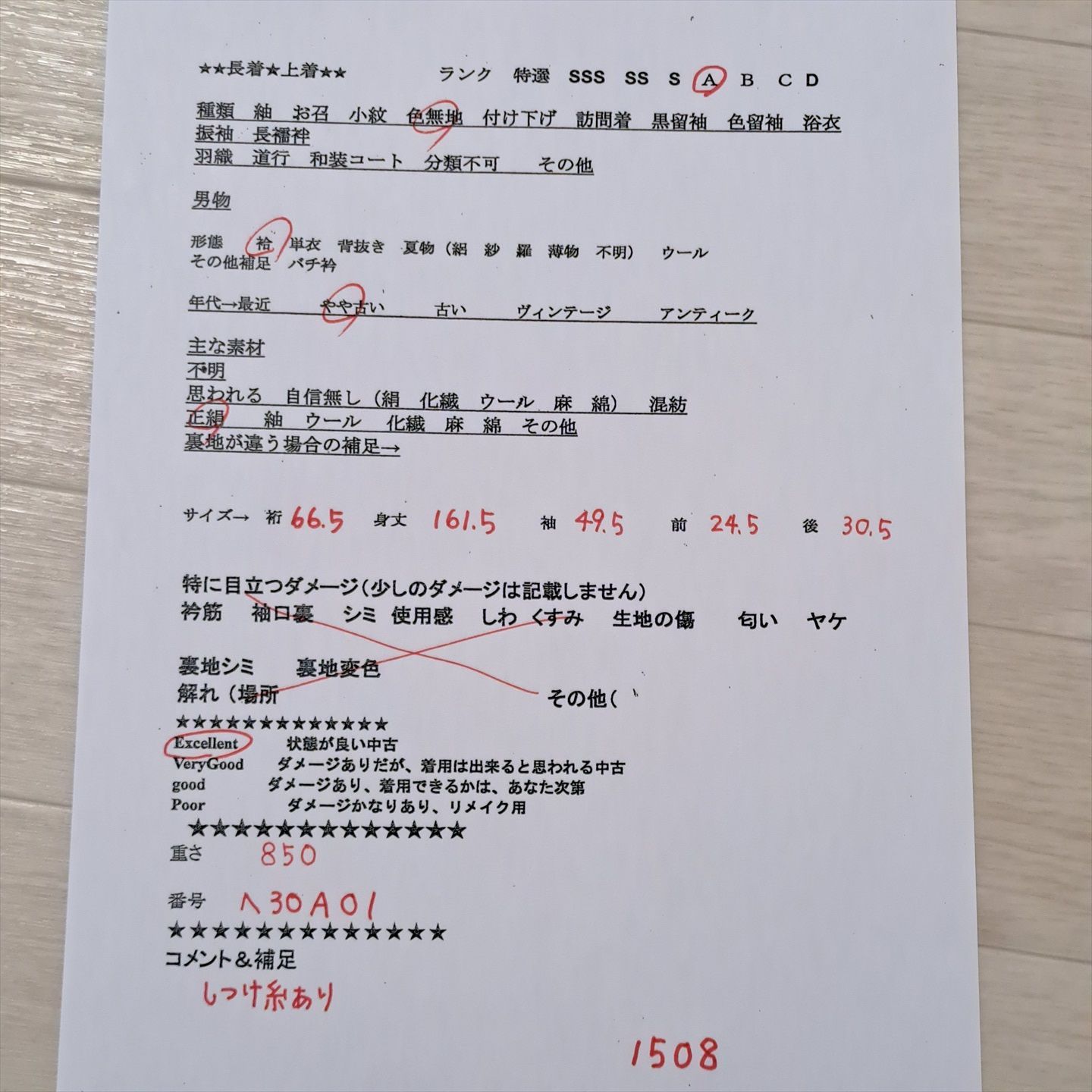 色無地 裄66.5 身丈161.5 袖49.5 正絹 袷 紋無し ピーコックグリーン へ30A01 j2522