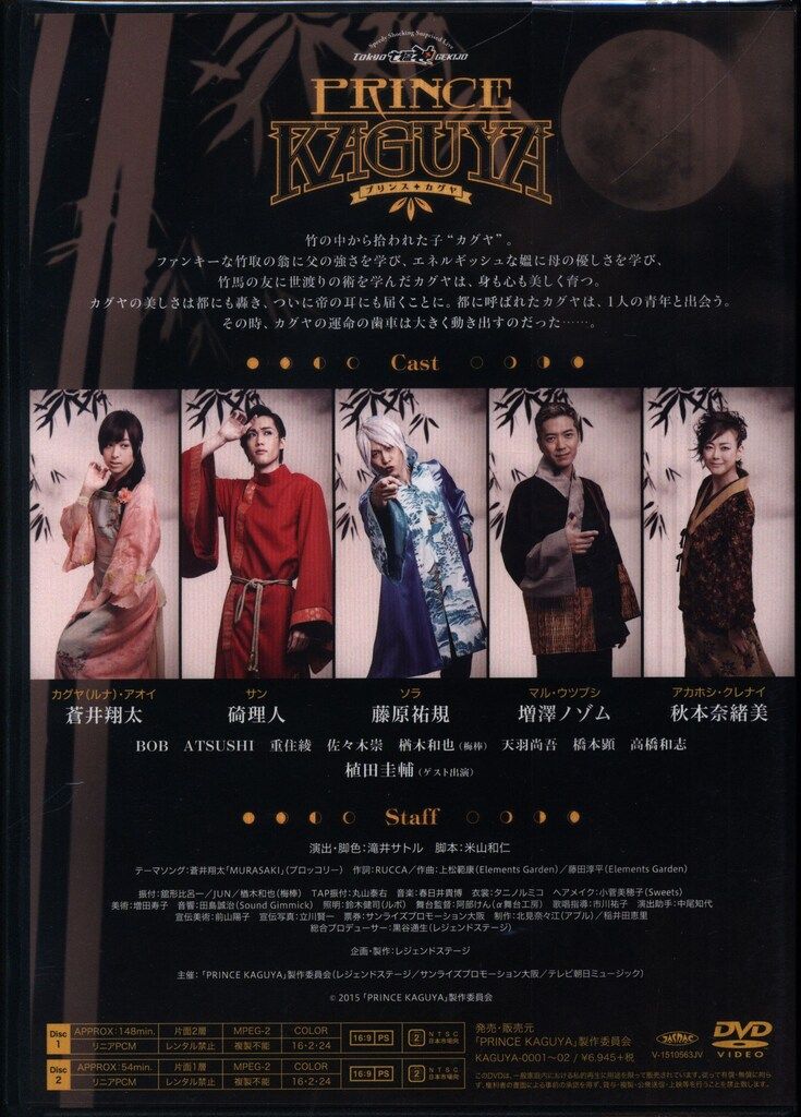 宙組 宝塚大劇場公演 銀河英雄伝説@TAKARAZUKA〈2枚組〉 宙組 宝塚大劇場公演 銀河英雄伝説@TAKARAZUKA〈2枚組〉