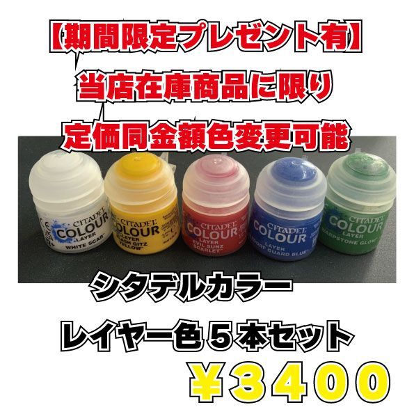 【新品未使用】シタデルカラー23色セット 新品未使用】シタデルカラー23色セット 楽天市場】シタデル