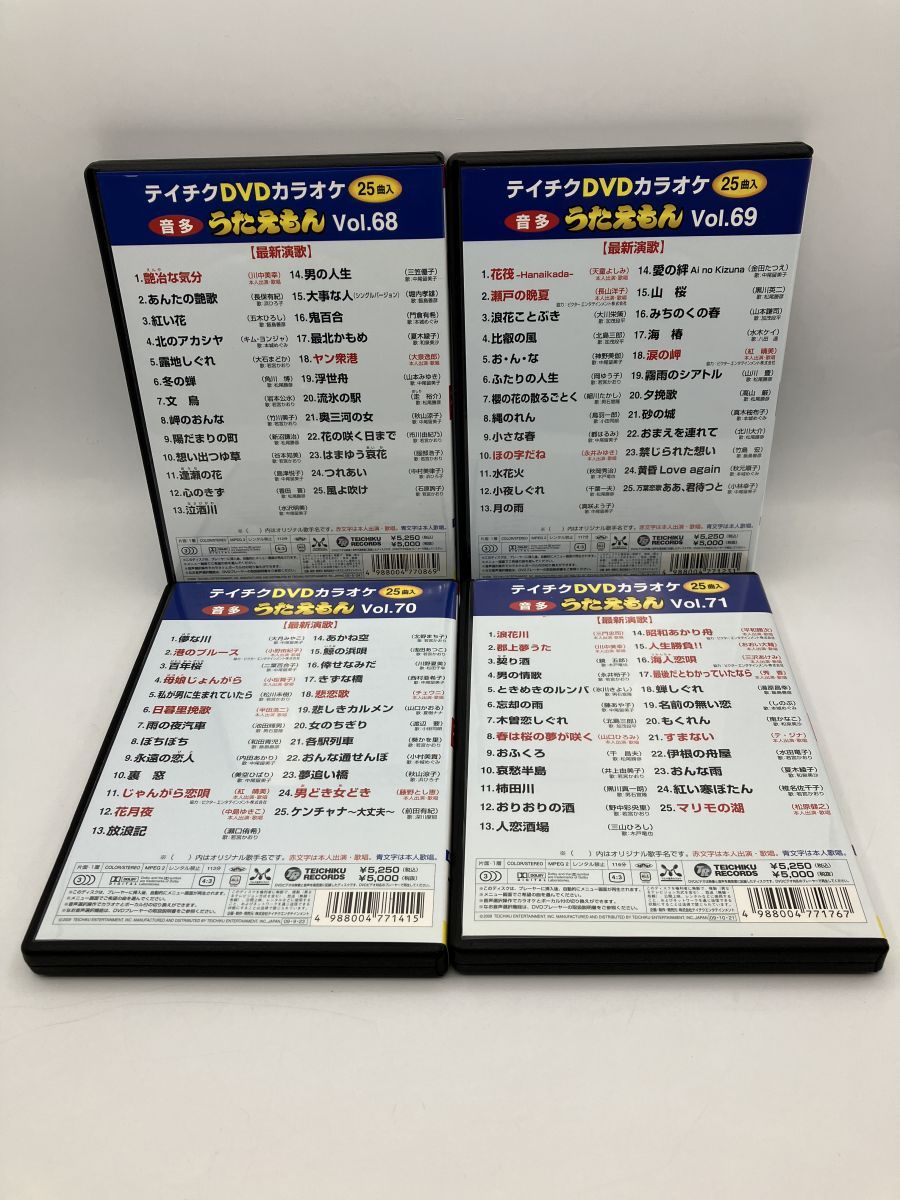 テイチクDVDカラオケ うたえもん(68) Amazon.co.jp: テイチクDVDカラオケ うたえもん : カラオケ
