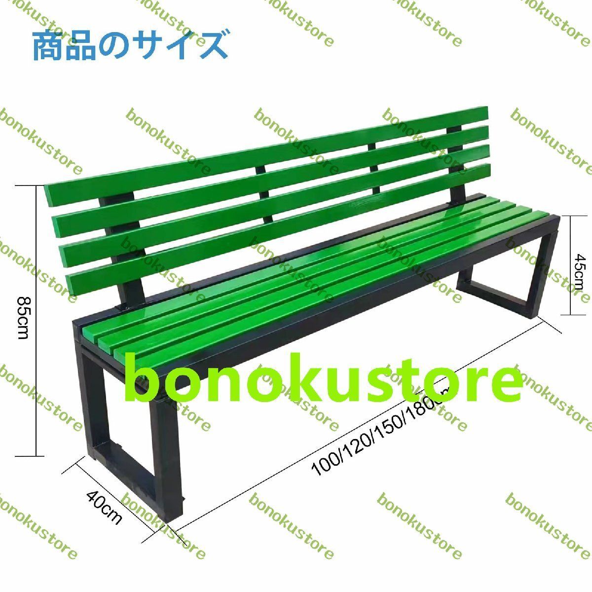 ガーデンベンチ 背もたれ付き 公園のベンチ 庭のベンチ 防水性と耐日光性 ークベンチ 背もたれ付き 強力な耐荷重能力 150cm 背もたれ付き