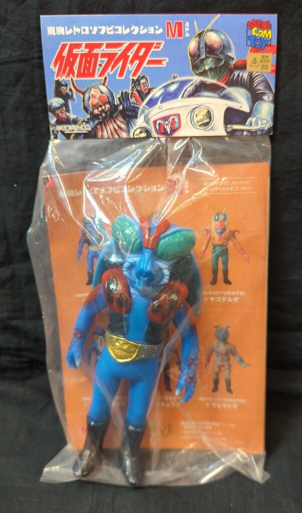 アブゴメス 「仮面ライダー」 東映レトロソフビコレクション メディコム・トイ ミドルサイズ/東映レトロソフビコレクション