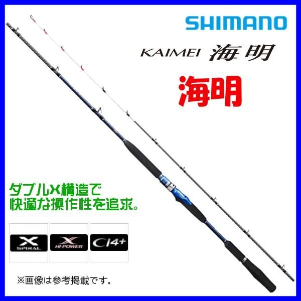 シマノ ЯⅡ 18 海明 50 270 ロッド 船竿 - メルカリ