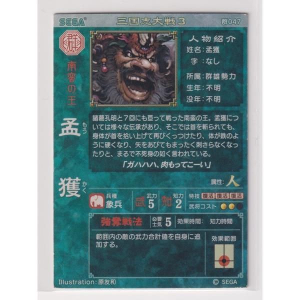 三国志大戦TCG　群雄　まとめ売り 三国志大戦TCG 群雄 まとめ売り 三国志大戦TCG 群雄 まとめ売り