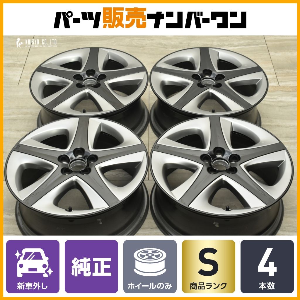 新車外し品 トヨタ 50 プリウス 純正 17in 7J 50 PCD100 4本セット カローラツーリング|スポーツ|セダン 流用 スタッドレス用 可