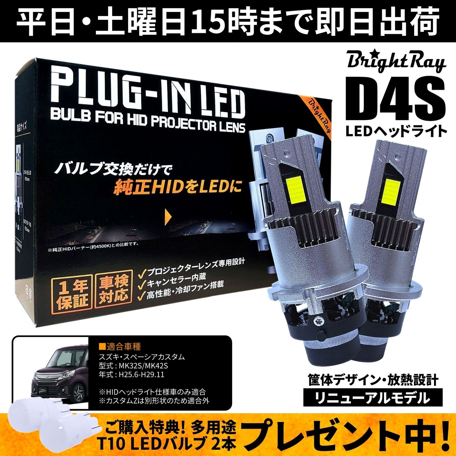 新品　スペーシア　カスタムZ　MK42S　純正　HID　右　ヘッドライト　KOITO　100-59191　品番35120-70K80　