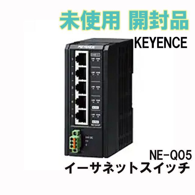 NE-Q05 イーサネットスイッチ KEYENCE 【未使用 開封品】 □K0046630