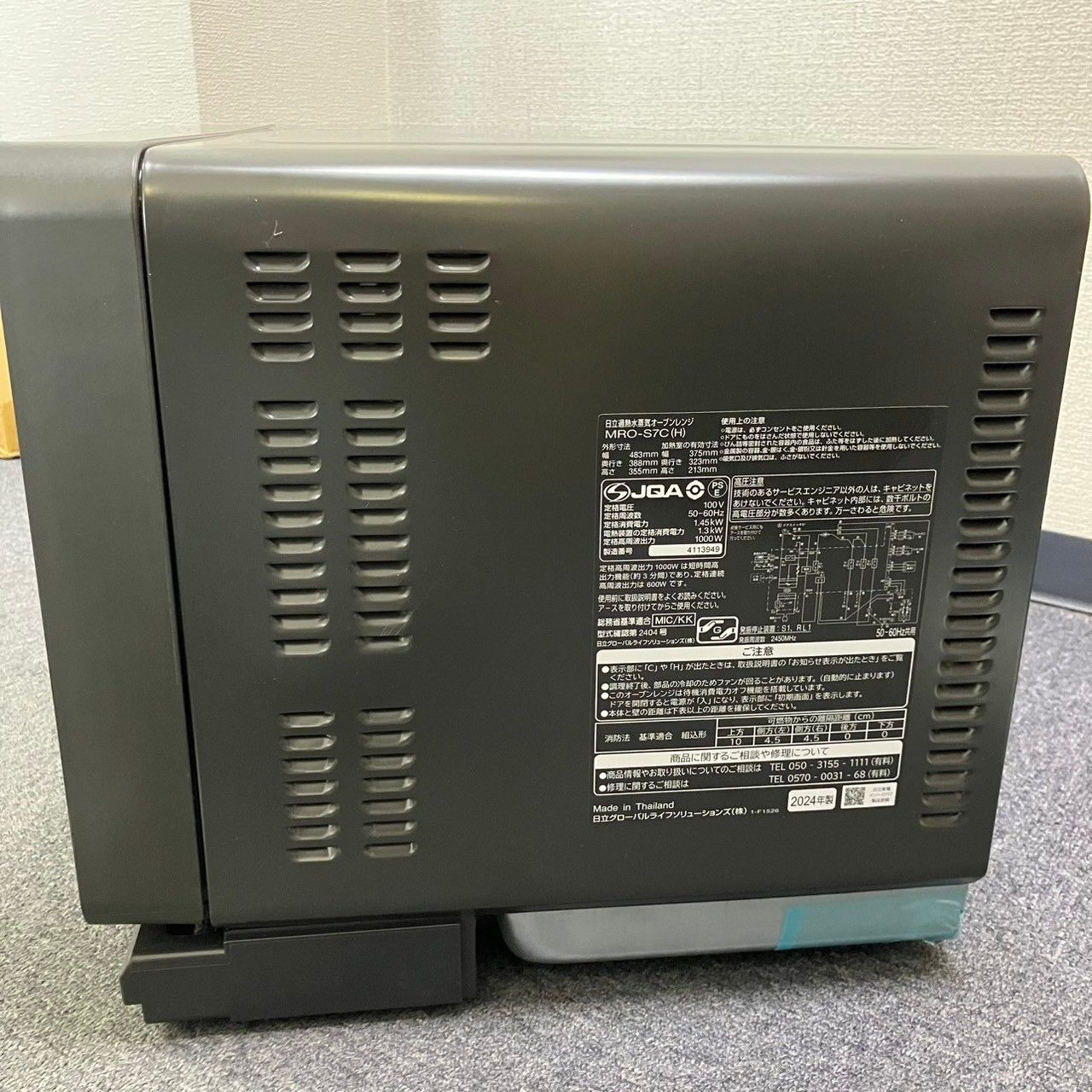 日立 HITACHI 電子レンジ ヘルシーシェフ MRO-S7C(H