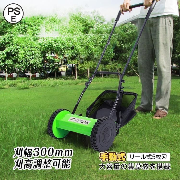 草刈り機 草刈機 芝刈り機 刈払機 草刈り 草むしり 刈り払い機 刈払い機 芝刈機 草刈 手動 バリカン 手押し 幅広 リール式 雑草 軽量 初心