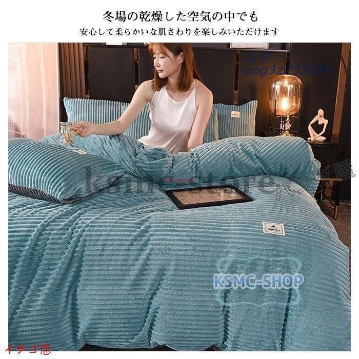 4点セット
