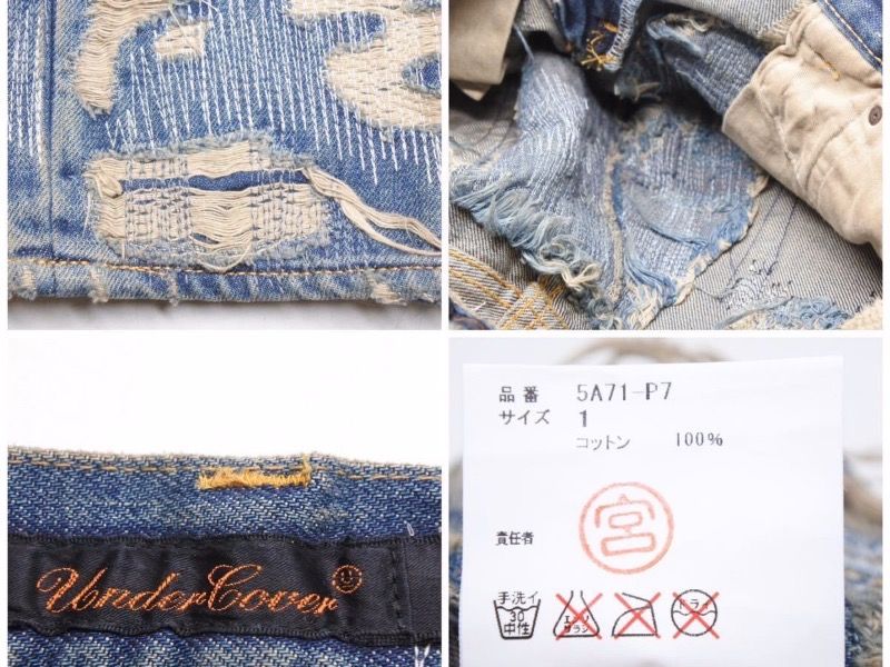 UNDERCOVER アンダーカバー ヴィンテージ 名作 85デニム ジーンズ