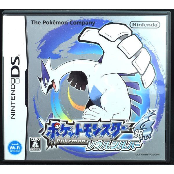 中古】 DS ポケットモンスター ソウルシルバー ソフト・ケース付 ポケ 