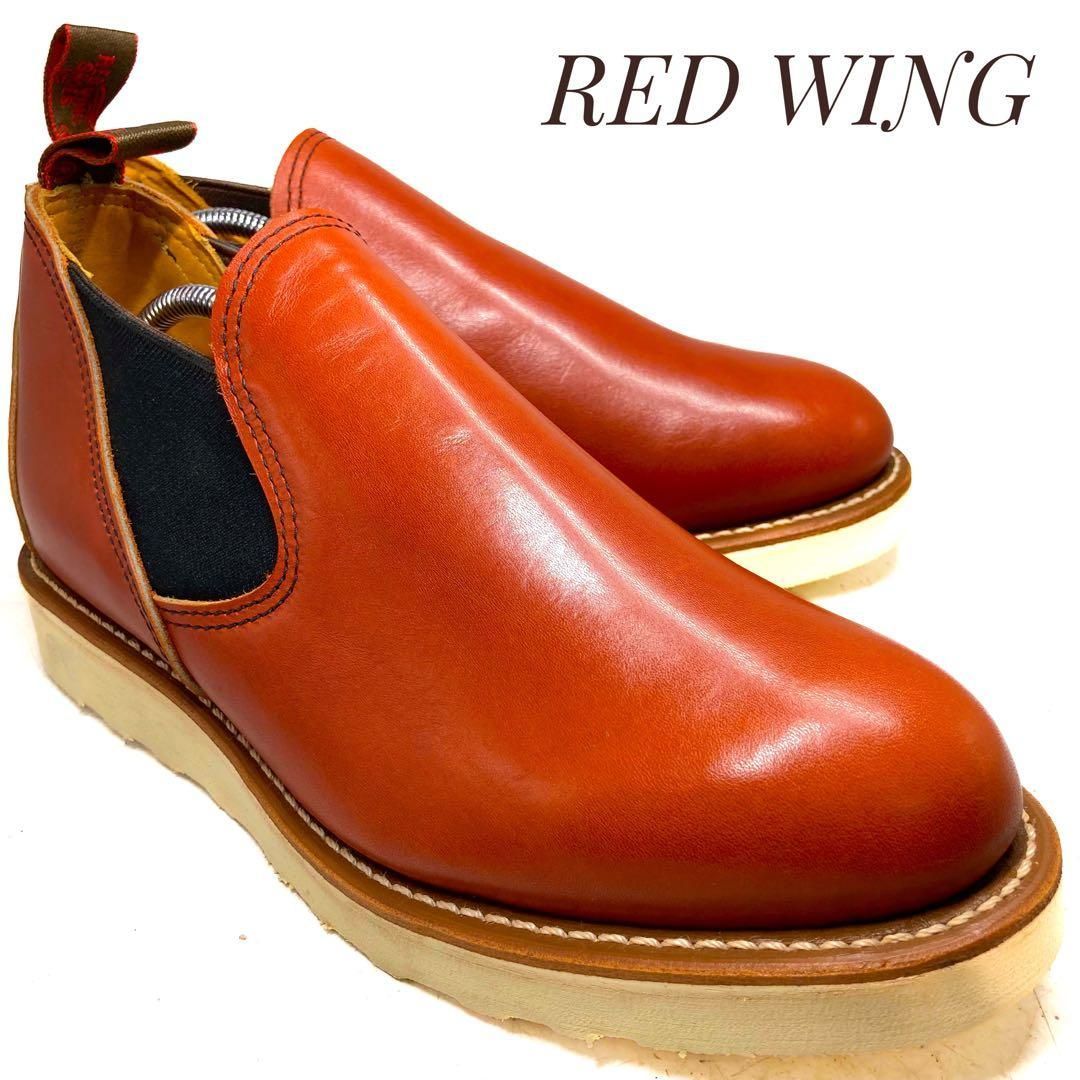 超 RED WING レッドウィング ROMEO ロメオ サイドゴアブーツ 8145 オロラセットポーテージ 24.5cm
