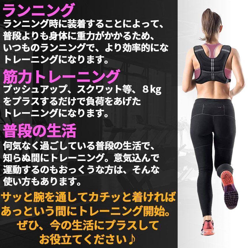 ウエイトベスト 8kg 4個セット パワージャケット ウェイトベスト