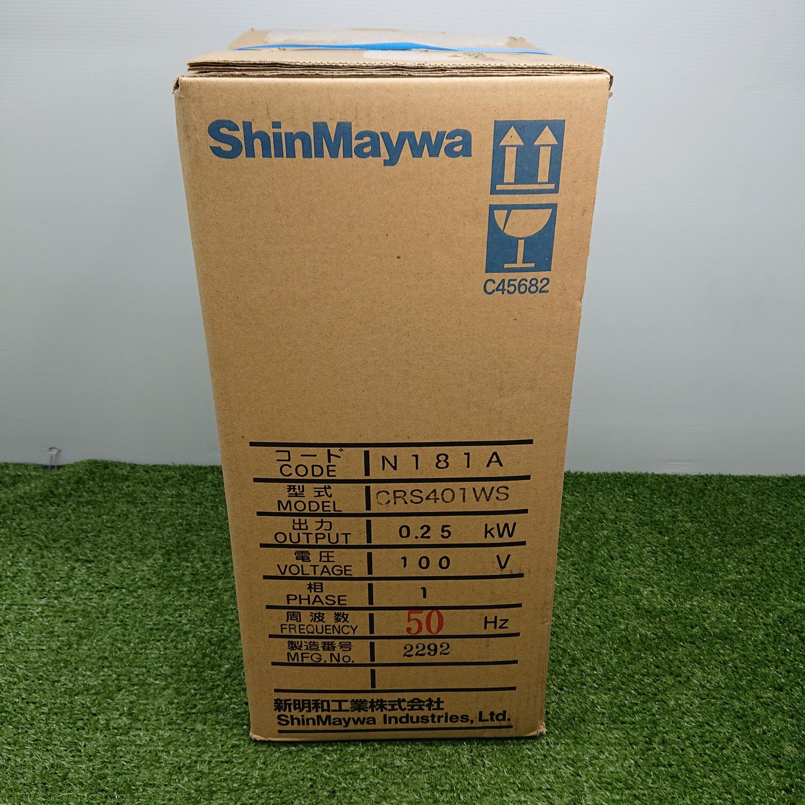 ♥品 新明和 CRS401WS 高機能樹脂タイプ 軽量水中ポンプ 自動交互運転 ノーラス 未開封品 5867