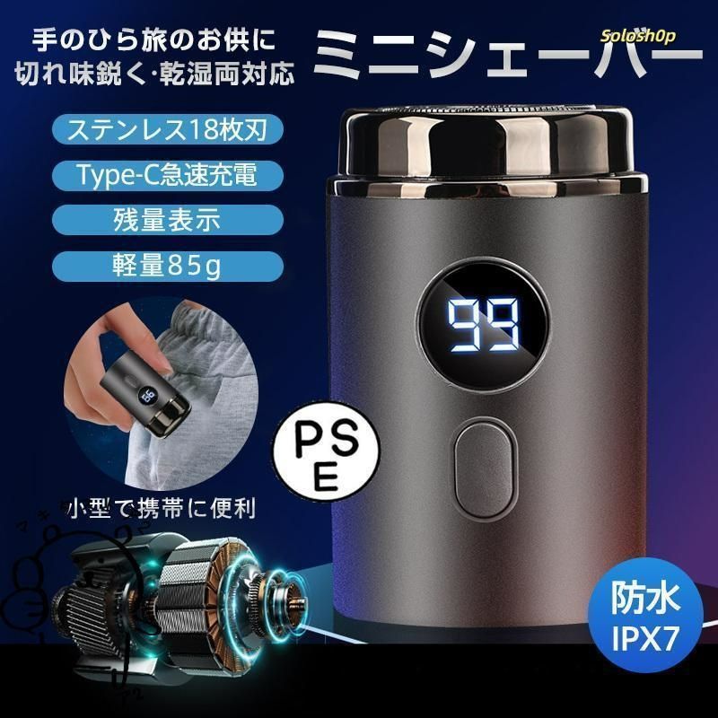 電動シェーバー男性用 - IPX7防水、小型ミニシェーバー Amazon | KONKA 超小型 電動 ミニシェーバー 回転式 3枚内刃