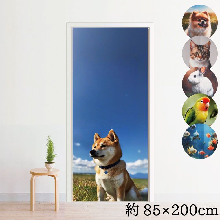 のれん ロング 暖簾 おしゃれ 洗える 200丈 約85×200cm 目隠し 間仕切り タペストリー オリジナルプリント 転写 プリント 業務用 ミラーレース