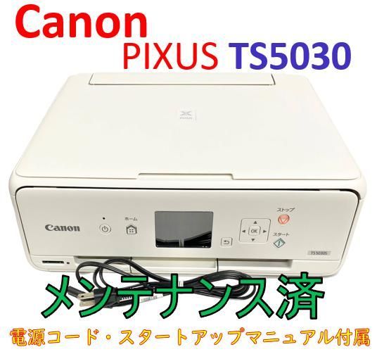 中古）Canon プリンター PIXUS TS5030 WH ホワイト（美品