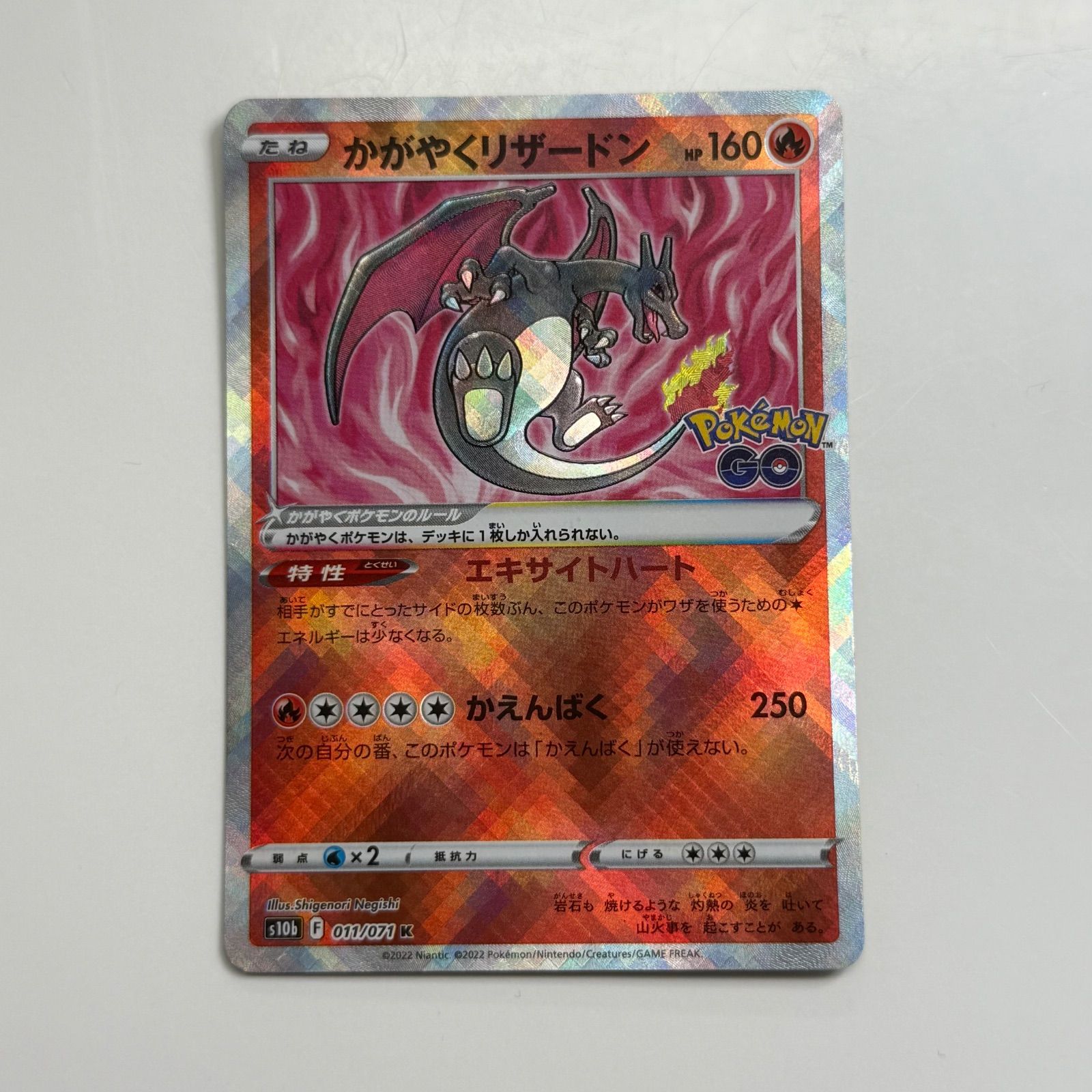 かがやくリザードン 7枚 011／071 PSA10鑑定済〕かがやくリザードン【K】{011/071}の通販 カード