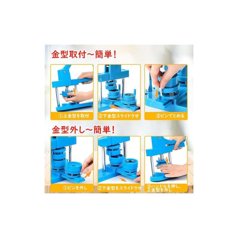 缶バッジマシーン