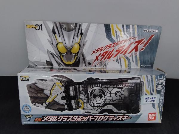 DXメタルクラスタホッパープログライズキー 仮面ライダーゼロワン