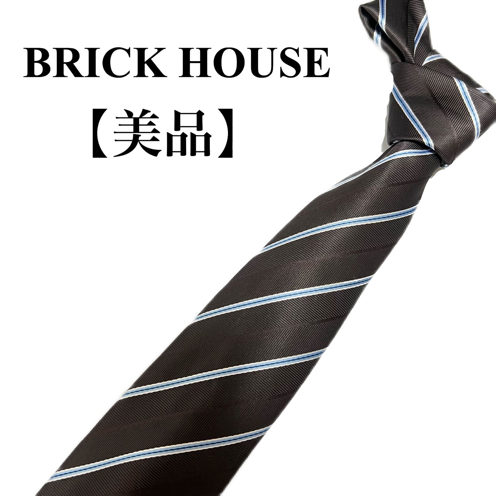 正規通販 ☆BRICK HOUSE☆ ブリックハウス ブラウン系 ストライプ