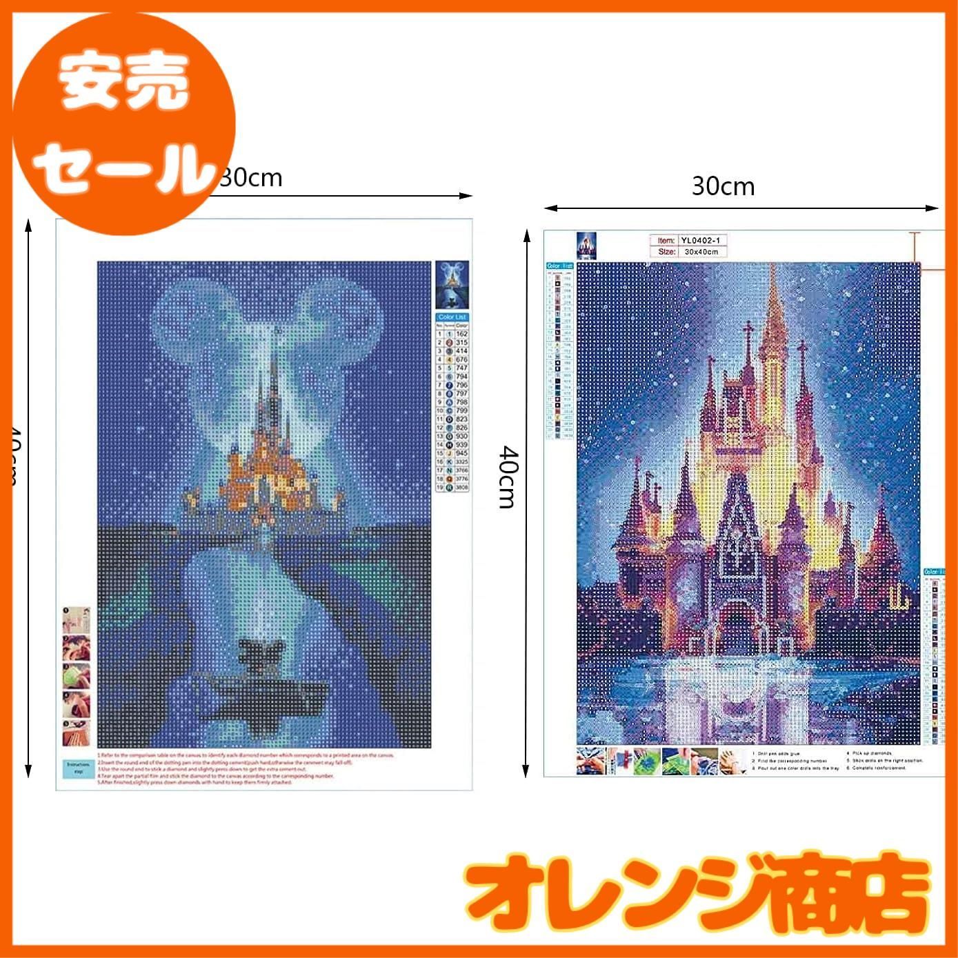 2枚セット ダイヤモンドアート レトロ 60x140cm ダイヤモンド