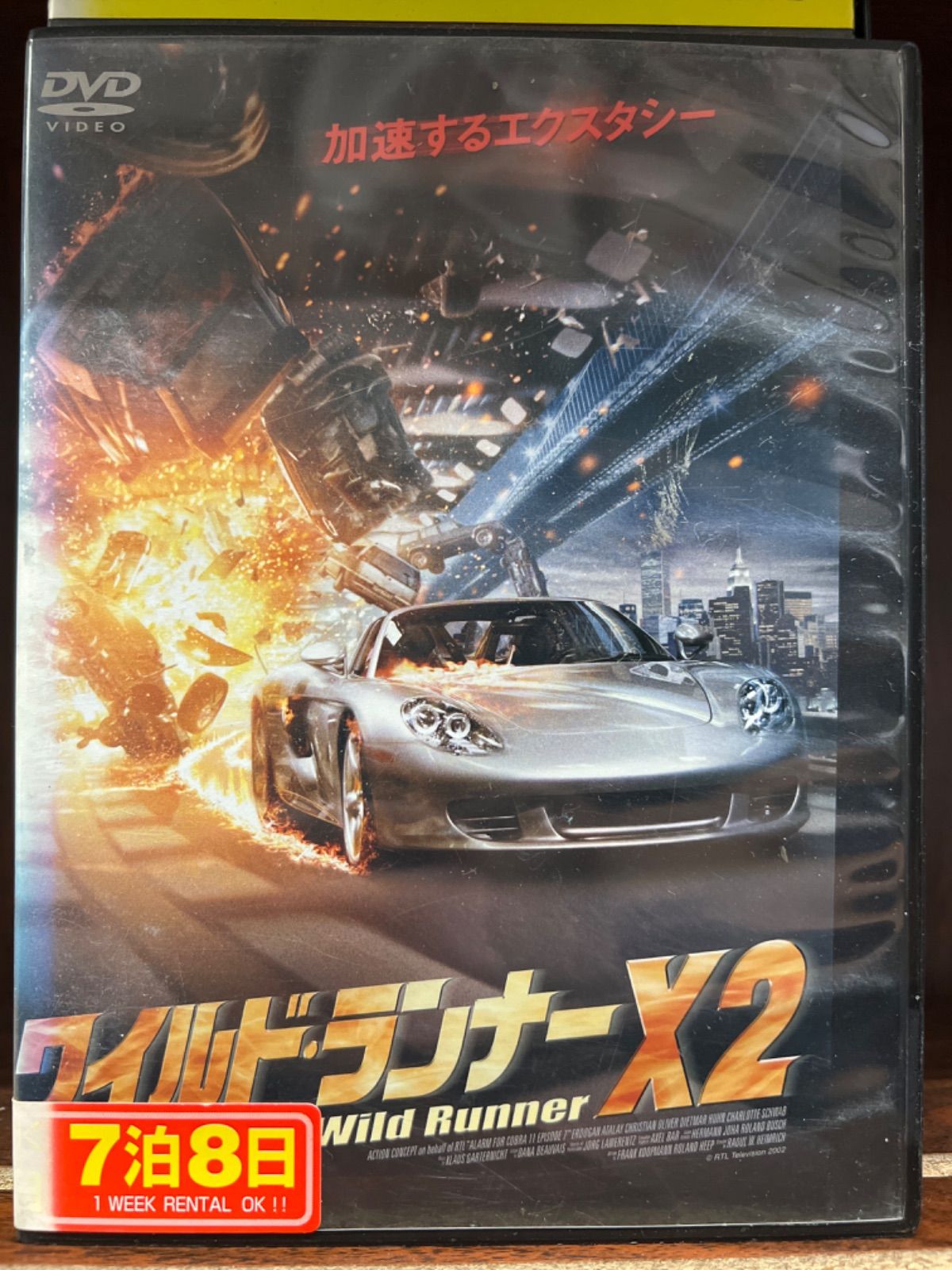 ワイルド・ランナー [DVD] bme6fzu ○016105 レンタルUP△DVD ワイルド・ランナーX3 ※ケース無 : ステップ