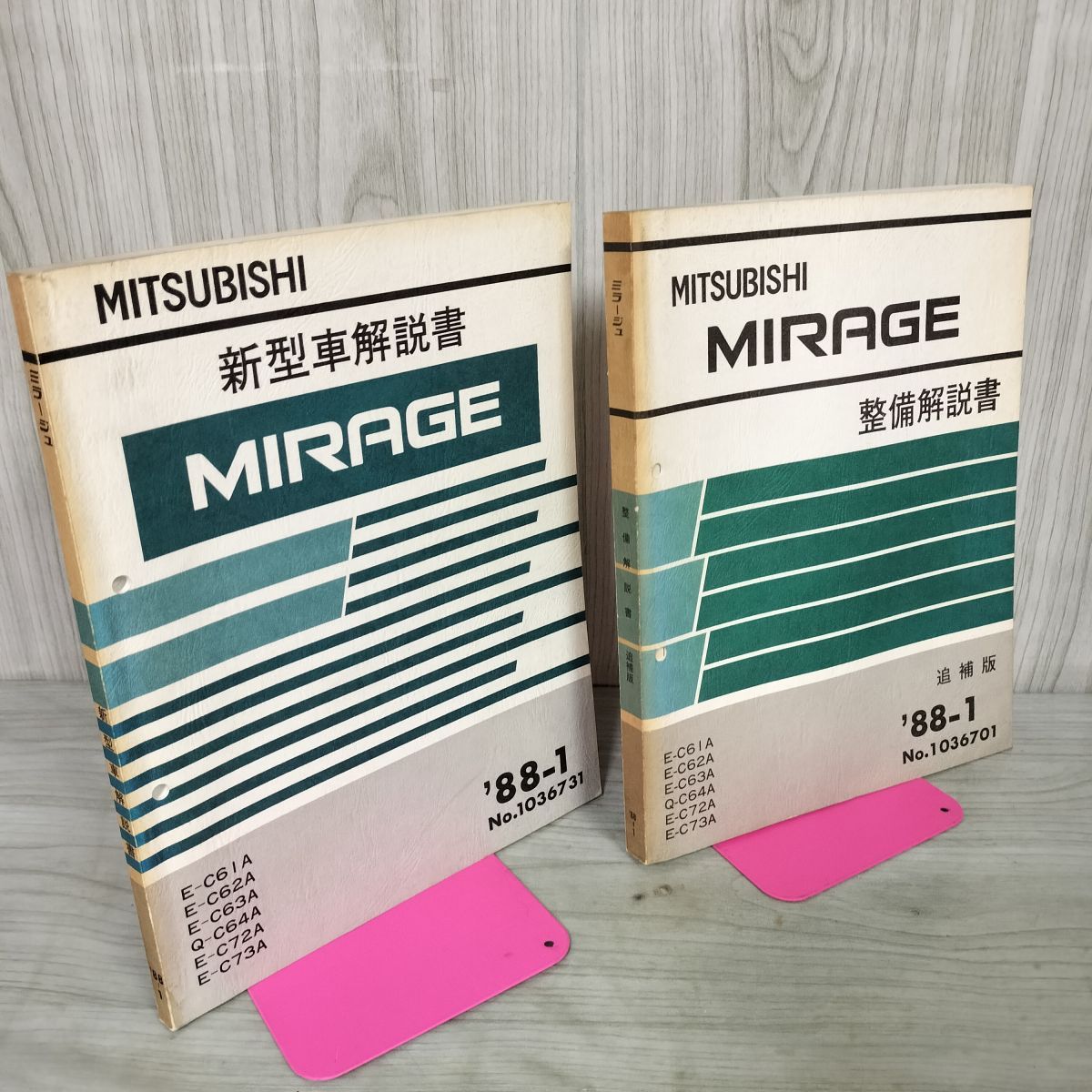 ミラ 新型車解説書 解説書のみ】計2冊 三菱 ミラージュ MIRAGE 新型車 整備 E 61A
