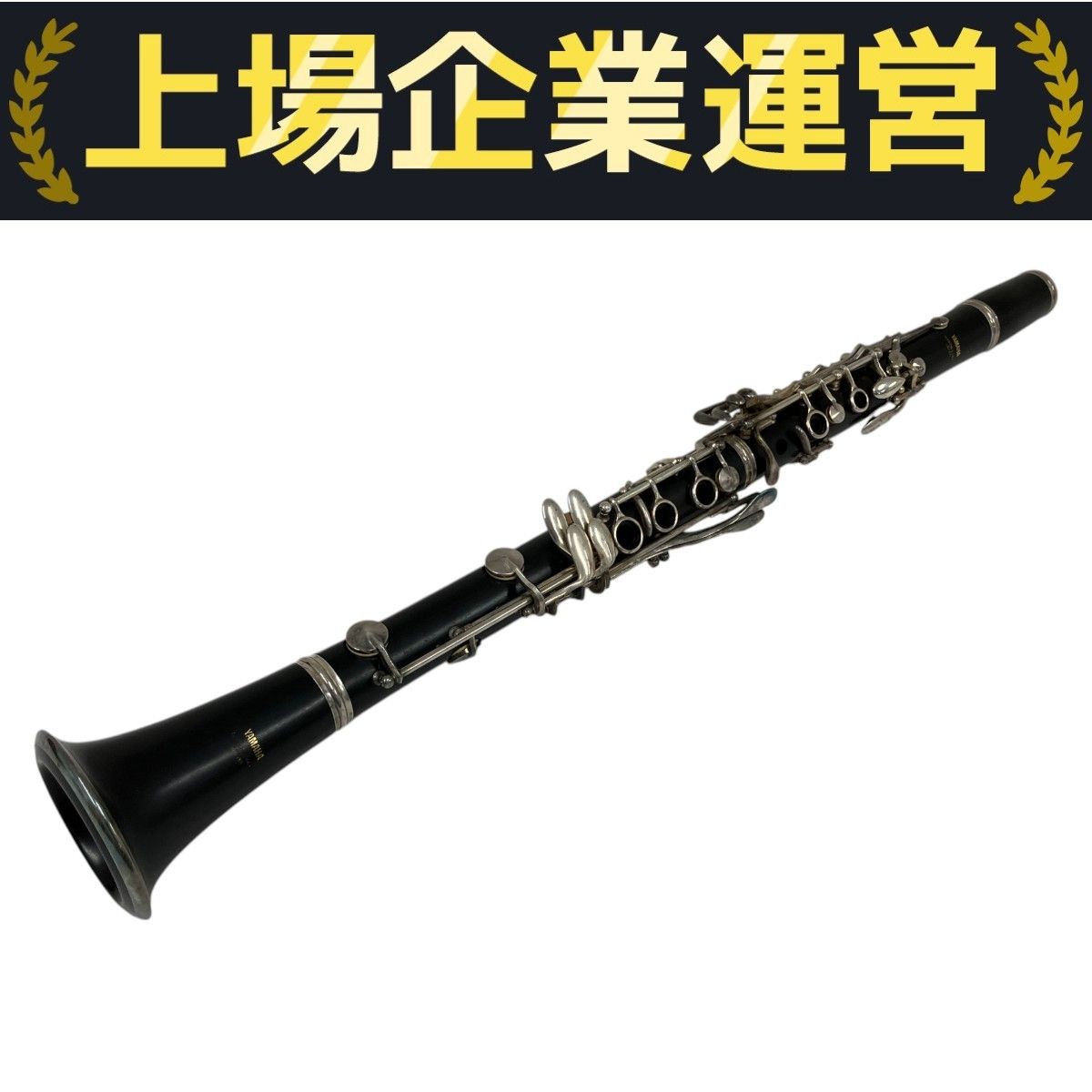 ●ヤマハ Bbクラリネット●YCL35●管楽器●YAMAHA YAMAHA YCL35 クラリネット 管楽器 ハードケース付き ヤマハ