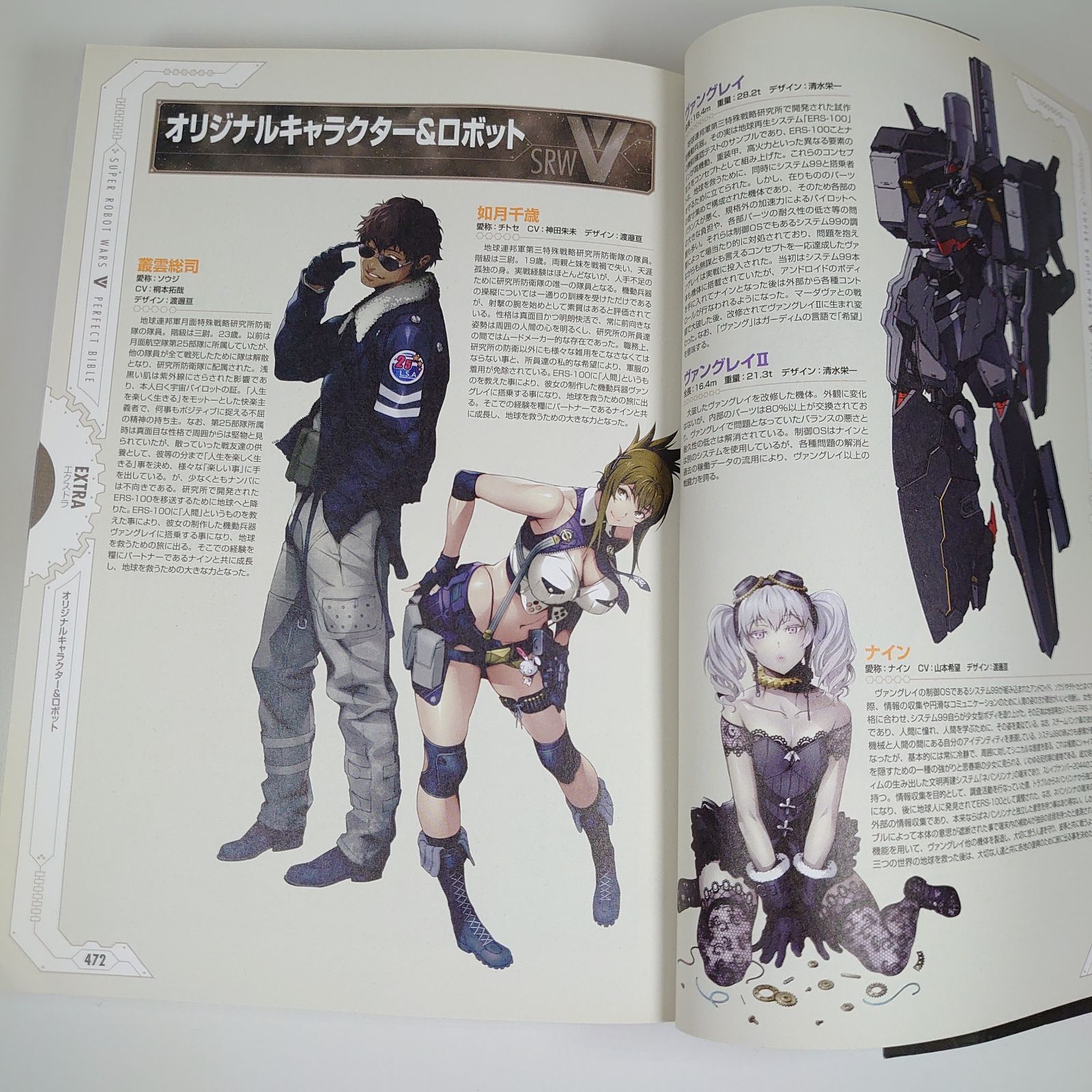 スーパーロボット大戦V Switch版　パーフェクトバイブルセット スーパーロボット大戦V パーフェクトバイブル - メルカリ
