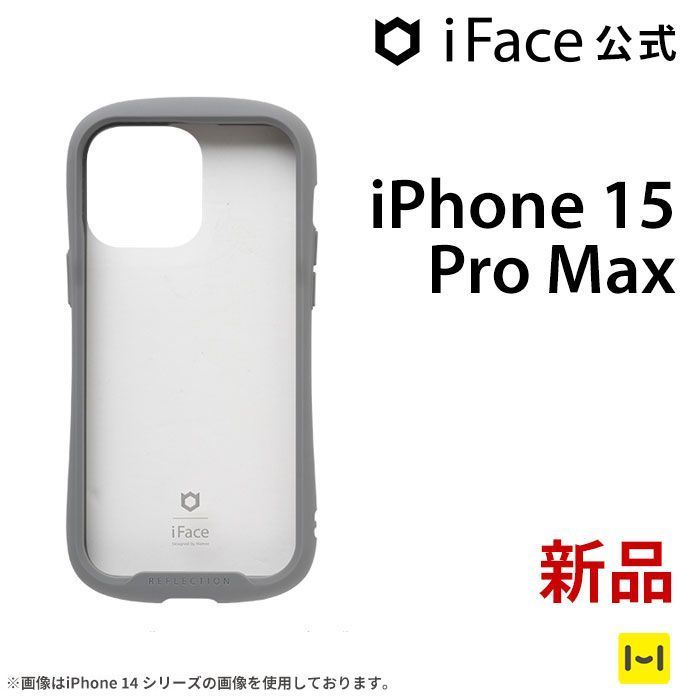 iPhone 15 Pro Max グレー iFace Reflection強化ガラスクリアケース