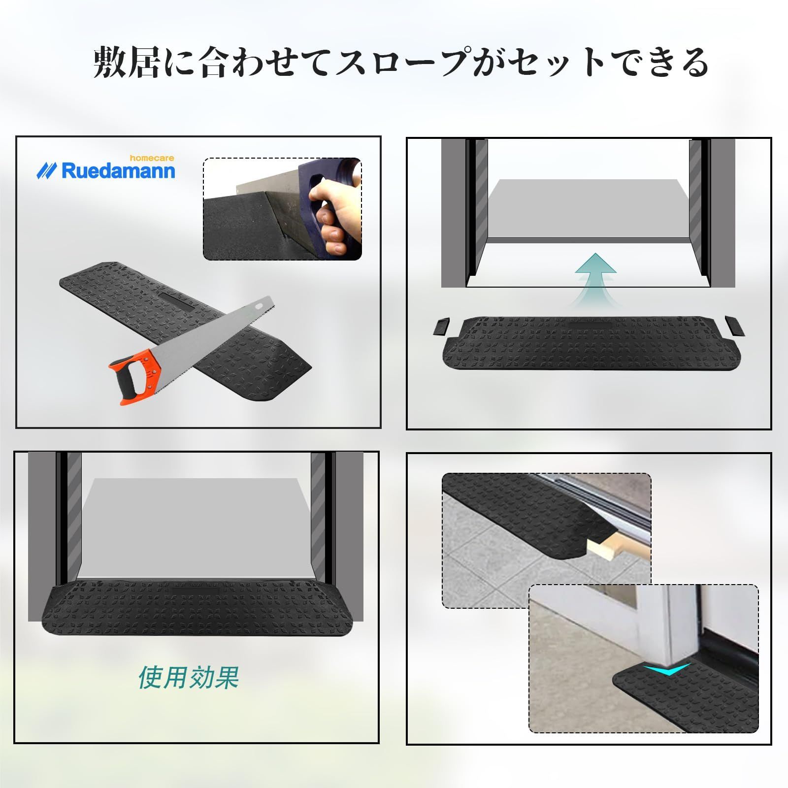 段差ゴムスロープ 段差プレート