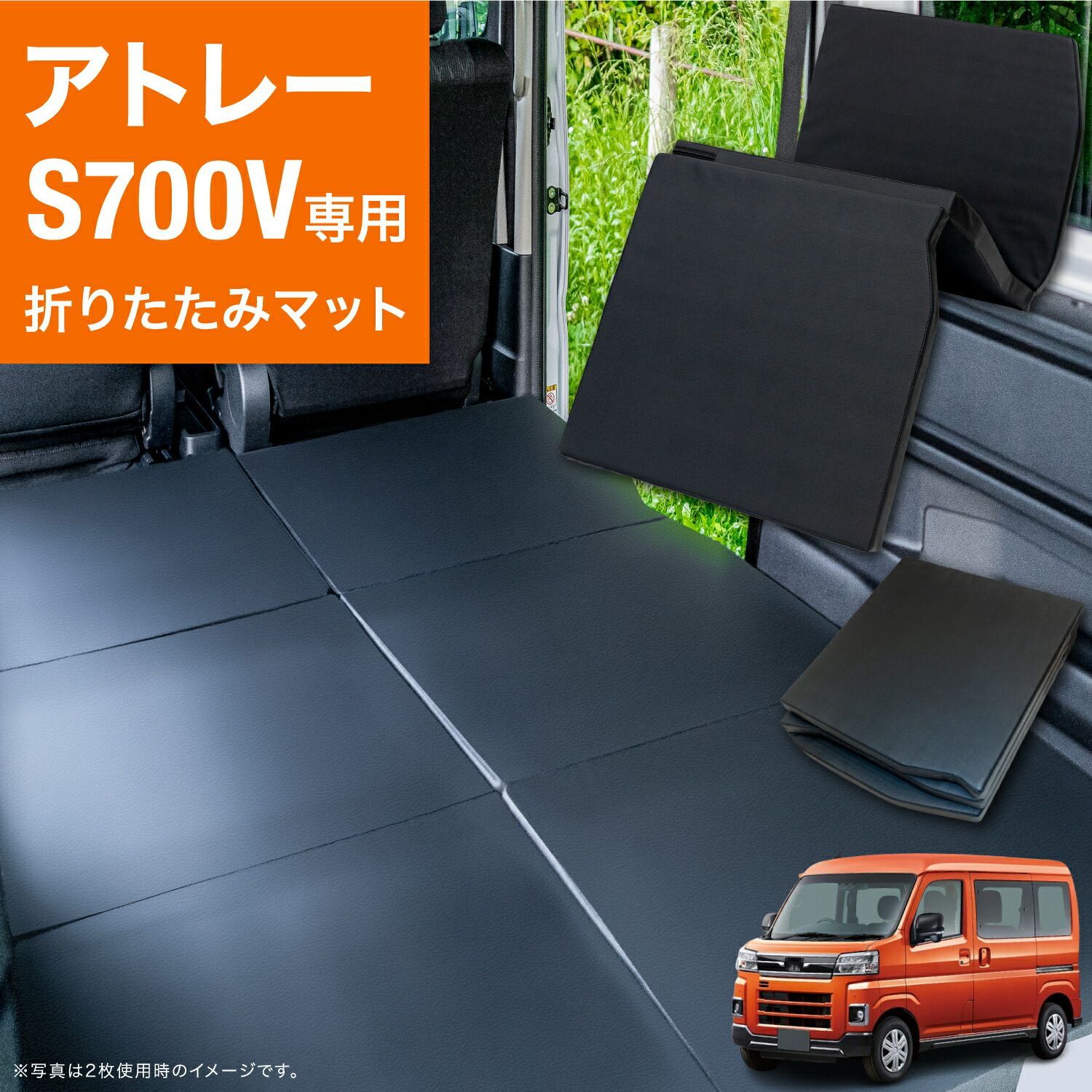 LikeOne ハイゼットカーゴ アトレー 専用 車中泊マット 片側 1枚 折りたたみ式 ダイハツ 新型 S700V S710V型 カスタム  キャンピングカー 内装 荷室 アクセサリー ベットキット ベッドキット 荷台 キャンプ 釣り 700系 便利グッズ - メルカリ