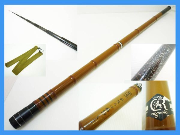 螺鈿加工 オリムピック ロッド 世紀 別誂 あゆ 極細 七二〇 720 アユ