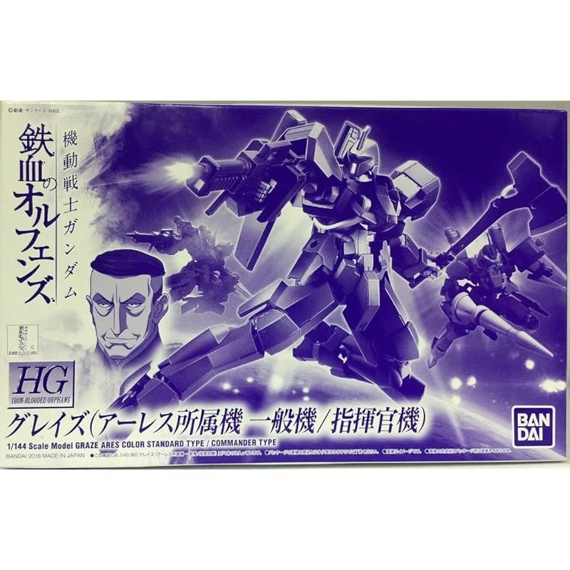 BANDAI - HG1/144 グレイズ アーレス所属機 一般機/指揮官機 Amazon | HG 1/144 グレイズ(アーレス所属機 一般機/指揮官機