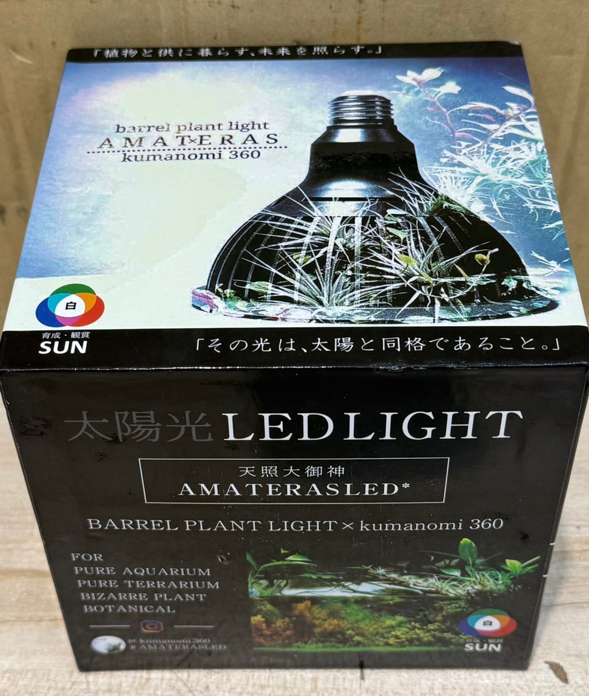 S96282 AMATERAS アマテラス LED 20W kumanoni 360 【公式通販】