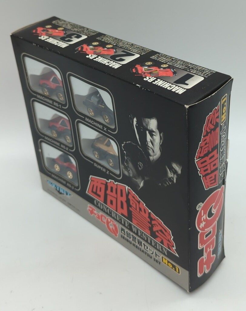 スカイネット チョロQ 西部警察セット No.1 No.1 - メルカリ