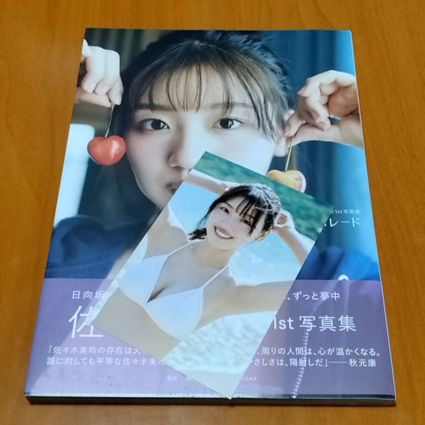 【お値下げ中】日向坂46 佐々木美玲 直筆サイン ポストカード 抽プレ 日向坂46 佐々木美玲 直筆サイン入りチェキ 最終値下げ